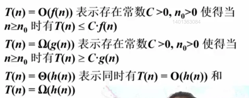 数据结构（一）基本概念